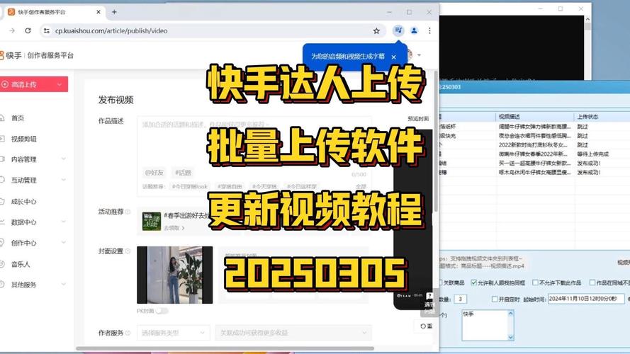 如何利用PHP快手API接口实现视频播放及上传操作？