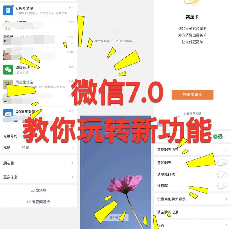 微信曝光秘籍：如何让品牌影响力加速器发挥最大效果？