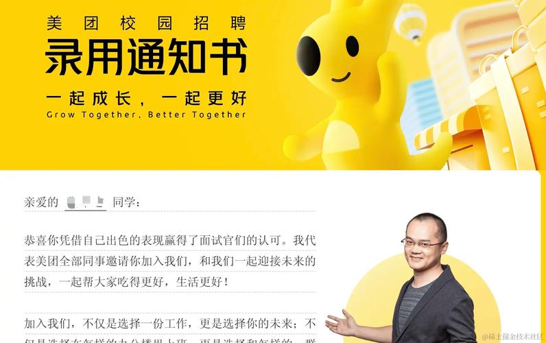 这位妹纸是如何成功获得美团offer的秘诀？