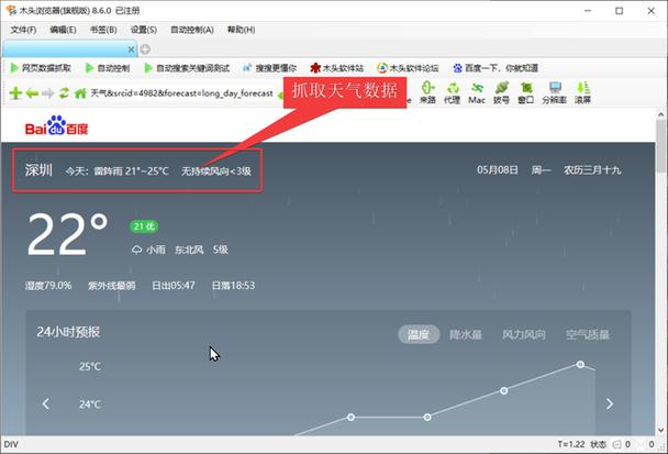 如何通过PHP和phpSpider设置定时任务自动抓取网页数据？