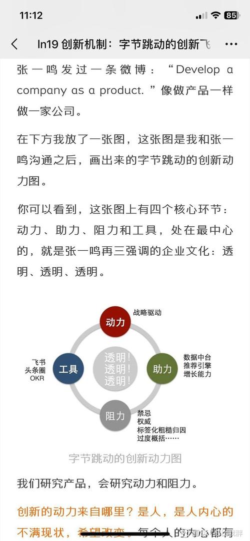 如何通过创新引擎和应用飞跃实现关键词优化，独领风骚？