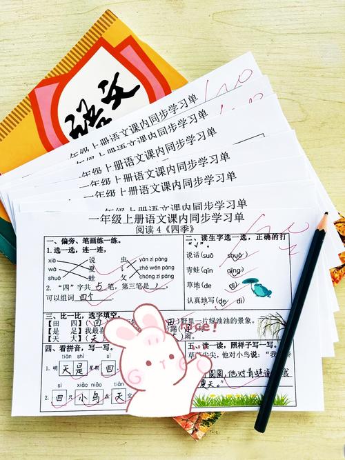 哪些小练习适合进行日常巩固？