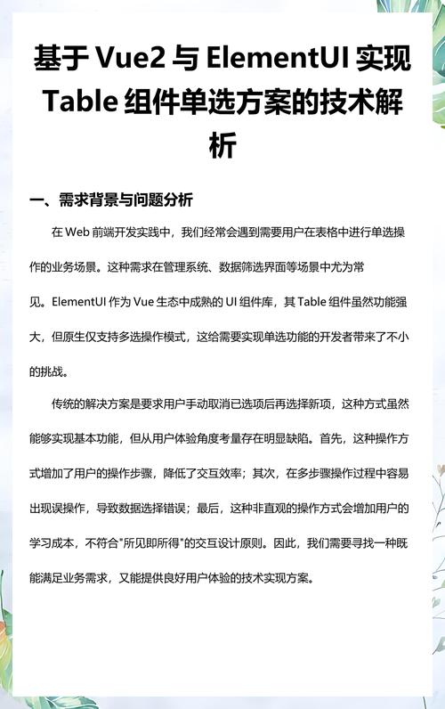 如何通过Vue element-ui实现父组件对子组件表单校验的统一控制？