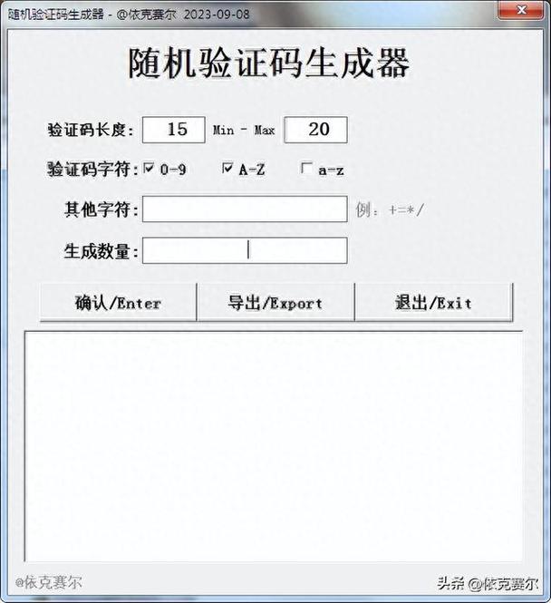如何用PHP编写算术验证码生成器？
