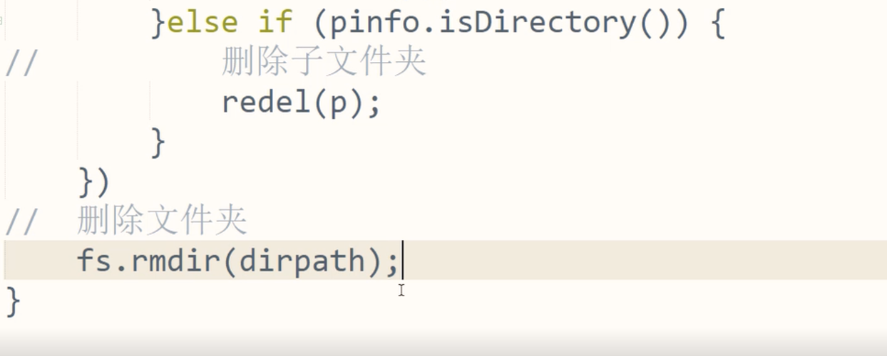Node.js如何实现递归删除文件夹的代码示例？