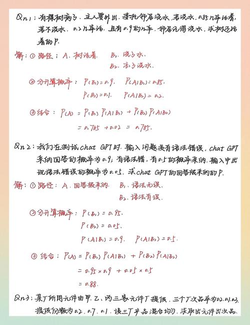 概率算法如何应用于复杂决策问题？