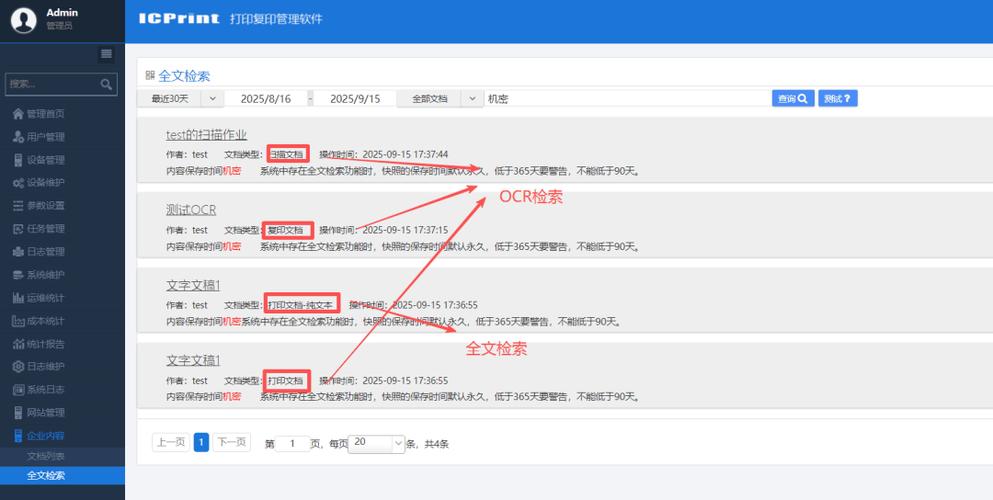 如何实现ThinkPHP6与Sphinx的全文搜索功能？