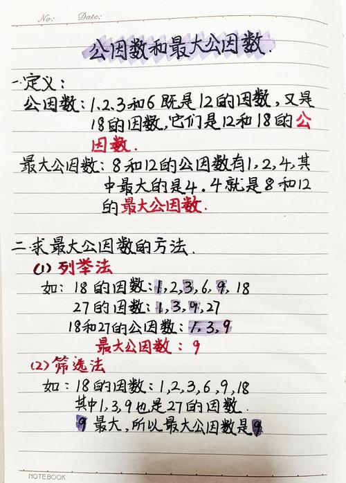 PHP如何计算并输出两数间所有公因数及最大公因数？