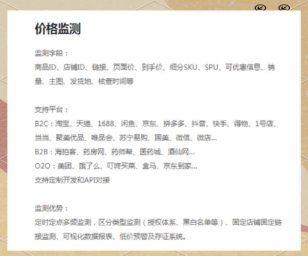 微商如何实现控价和多维度价格管理？