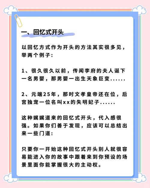 如何用SEO文章开头吸睛术，一招抓住眼球，领跑起跑线？
