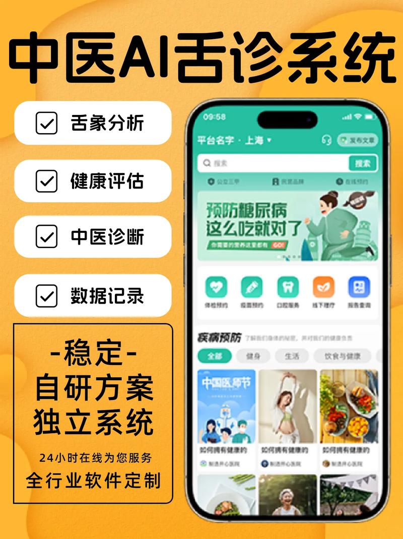 互联网医院远程问诊系统如何守护您的健康？