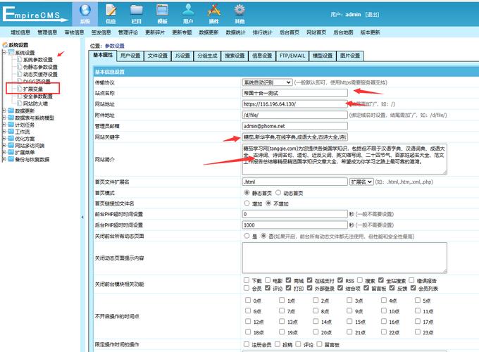 帝国CMS插件无法使用时如何解决？