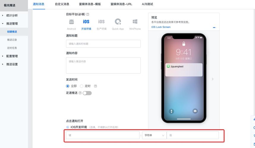 如何使用Yii1.1框架整合PHP实现极光推送消息通知？