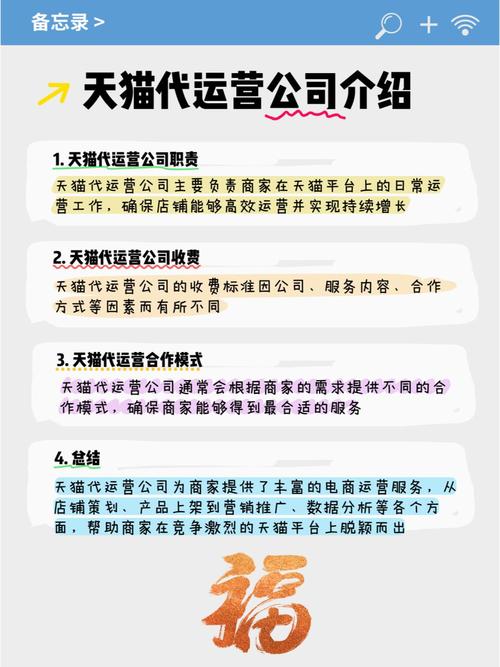 天猫代运营新策略有哪些？10招能帮助商家轻松减负吗？