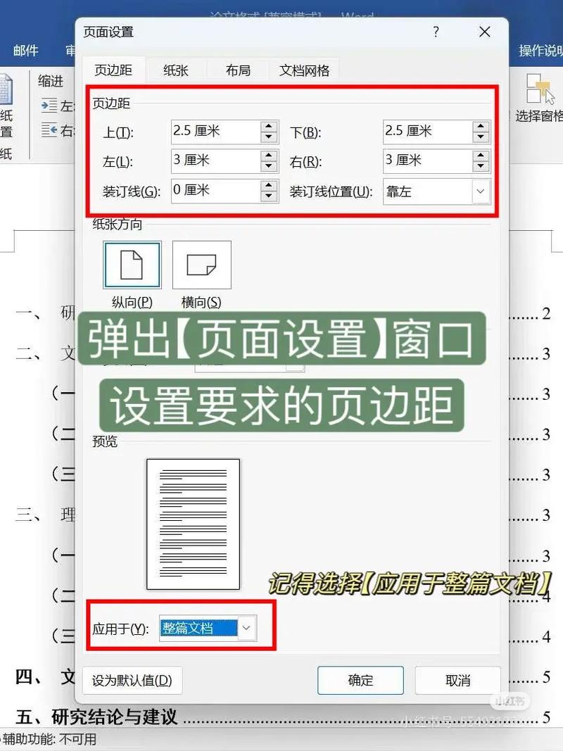 如何通过jQuery调整元素的边距值？
