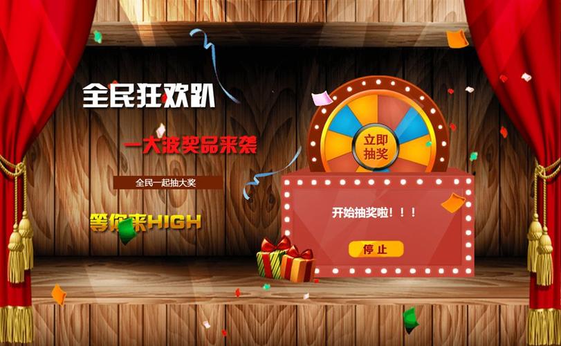 如何用JavaScript编写一个随机抽奖程序？