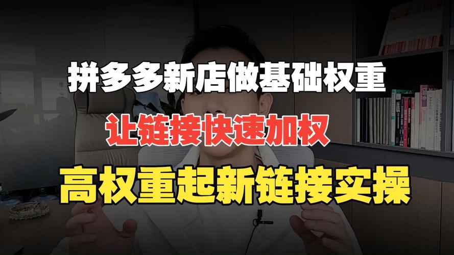 如何将旧链接升级为新链接，确保不降低权重？