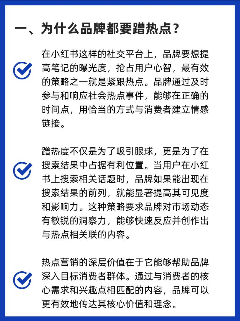 如何一招制胜，紧跟热门推广新潮流秘籍？