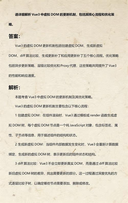 Vue3中虚拟DOM更新页面的具体实现步骤是怎样的？