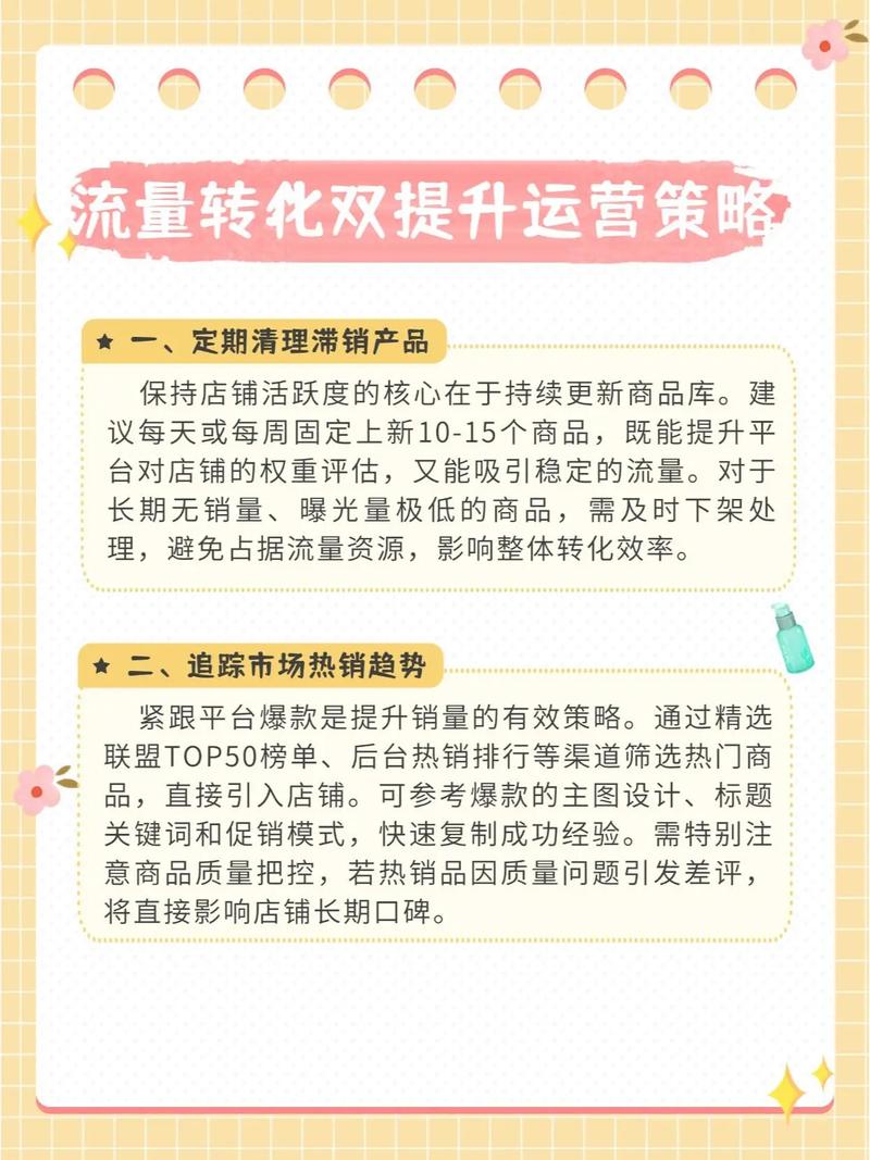 如何实现科学优化与流量转化双提升的最佳策略？