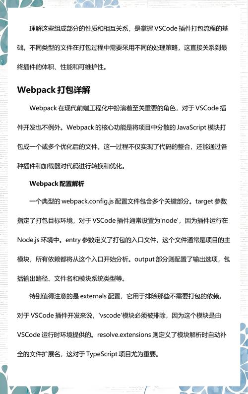 如何实现使用webpack进行TypeScript代码的打包操作？