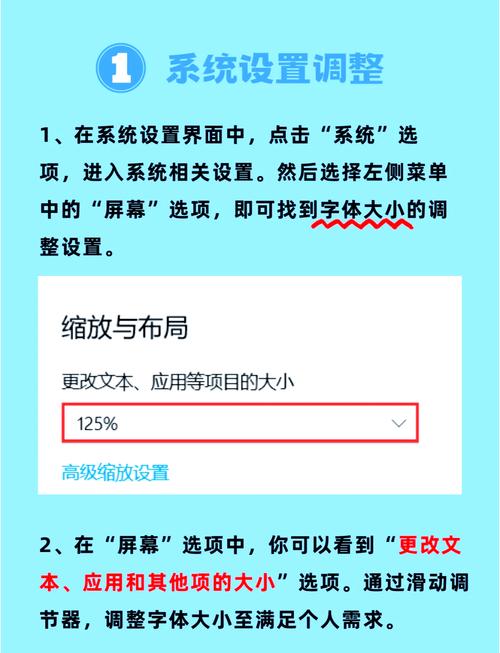 不同分辨率下，如何调整字体大小以适应显示效果？