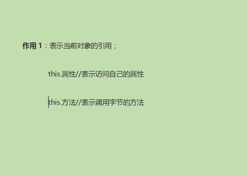 PHP中如何正确使用$this关键字进行对象属性和方法访问？