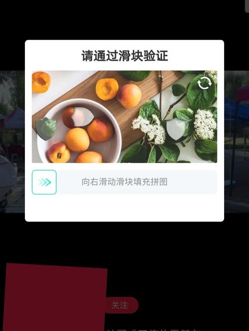 微信小程序如何实现类似拉链的滑动验证码功能？