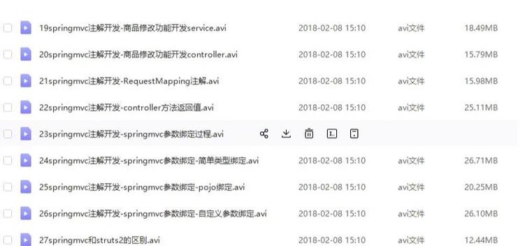 SpringMVC学习笔记（三）中，有哪些关键点需要注意？