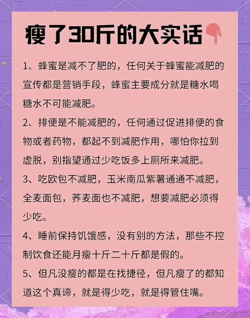 如何通过体重管理揭示健康防猝的减肥秘诀？