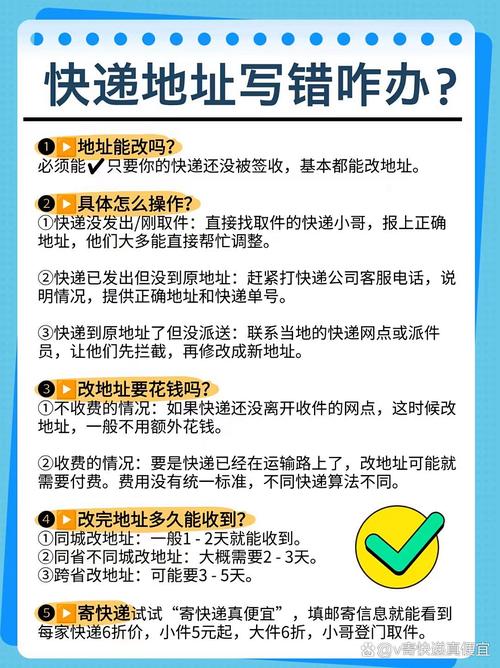 地址误填怎么办？快速修复攻略有哪些？