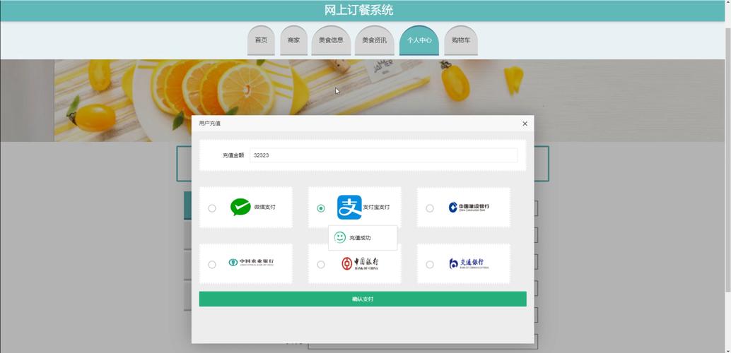 如何通过PHP实现点餐平台中的在线支付模块开发？