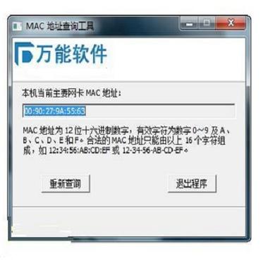 如何开发一个基于Mac的网卡制造商查询工具，用于解析OUI文件？