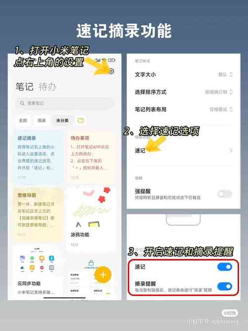 抖音上如何用记事本编写爱心小程序教学视频？