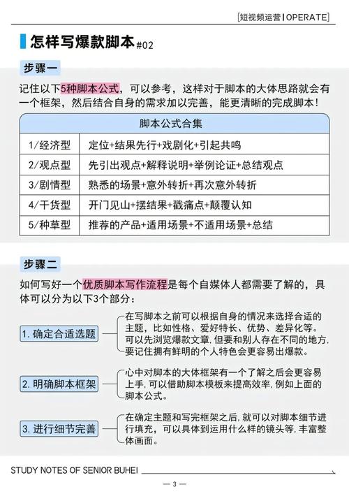 PHP脚本如何确保安全并有效利用？