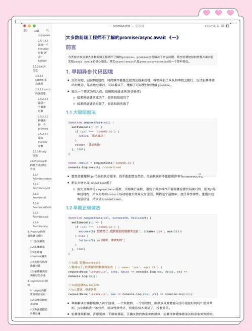 Promise的异步操作如何实现？