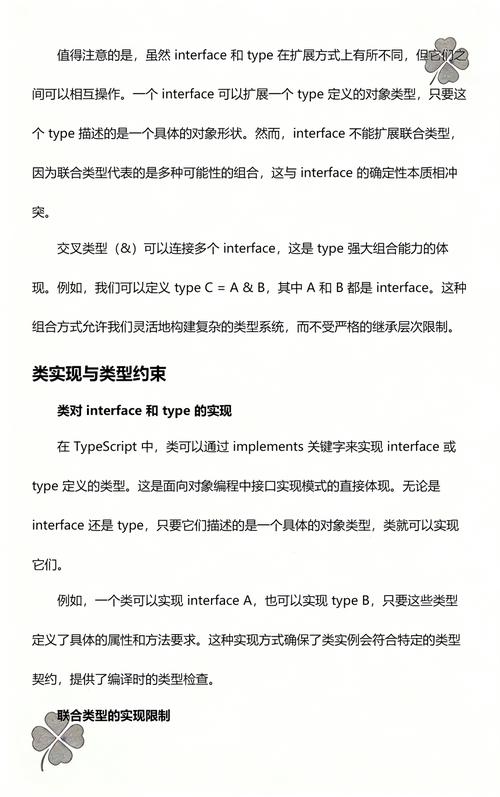 TypeScript中type与interface有何本质不同？