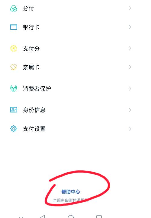 手机设置延迟到账能起到哪些保护作用？
