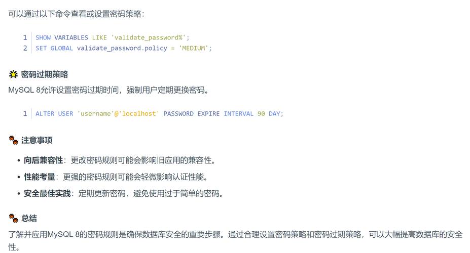 如何提升PHP密码存储的安全性及优化存储策略？