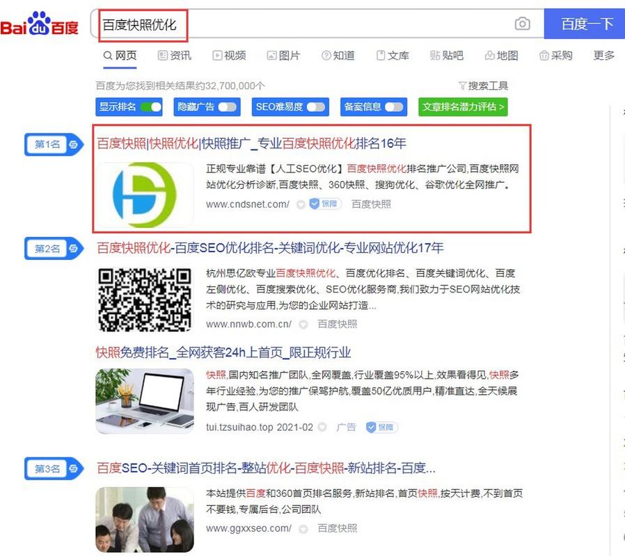 百度快照如何体现网站优化效果？