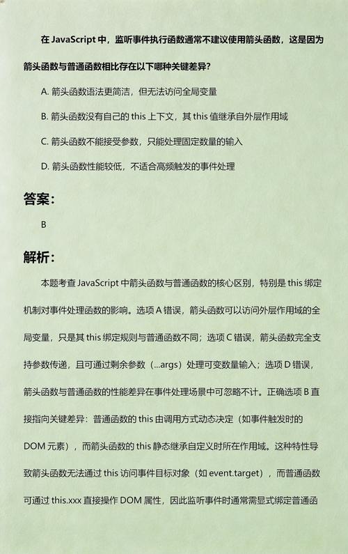 在哪些场景下不宜使用JavaScript箭头函数？