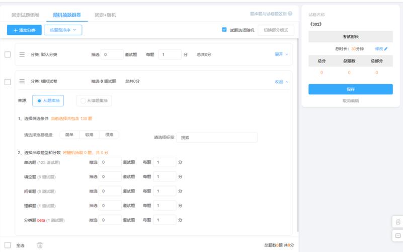 如何通过Java技术实现在线考试系统试题难度的智能筛选功能？