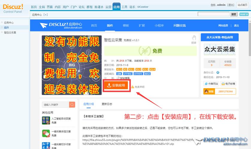 Discuz论坛的会员服务需要付费吗？