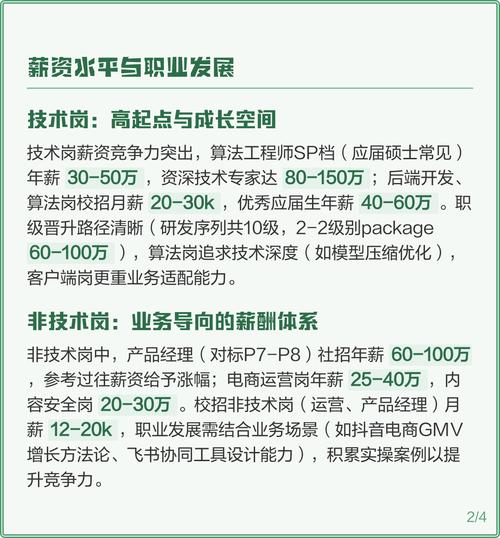 从浙江大学计算机专业到字节跳动CV算法岗位，我该如何转型？