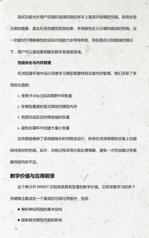 Tensorflow实战教程：如何实现MNIST手写数字识别项目？