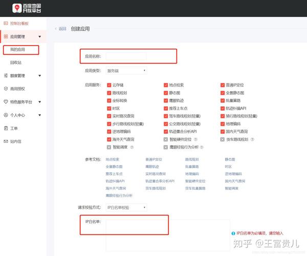 如何用Python代码调用百度地图API获取具体地址的街景图片？