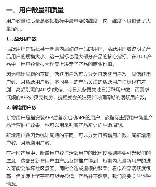 《连载网站运营数据速查手册》里有哪些关键数据指标可以快速查询？