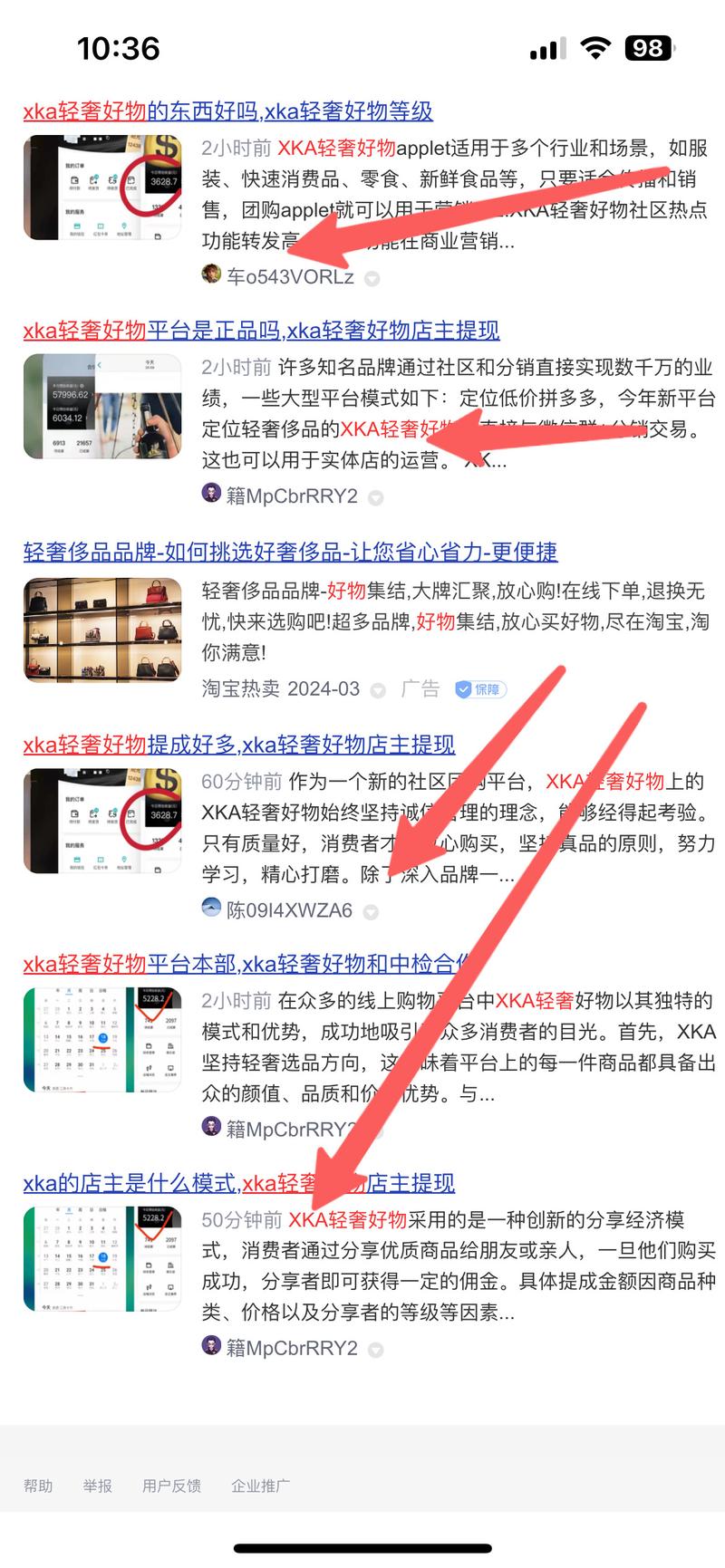 如何通过SEO神器实现流量翻倍，快速霸屏搜索引擎？
