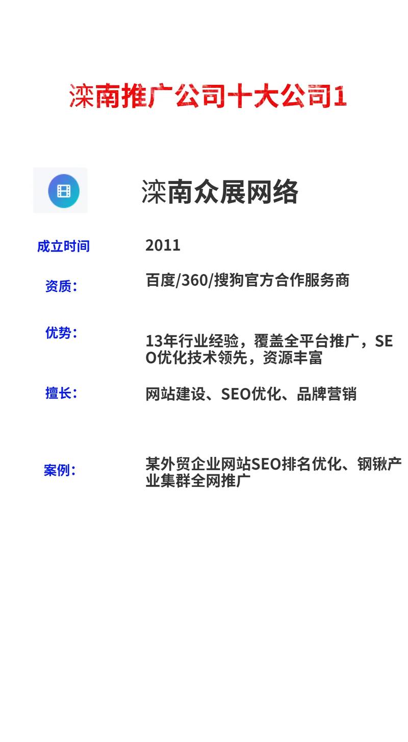 滦南SEO哪家更优，首选效果显著的是哪家呢？