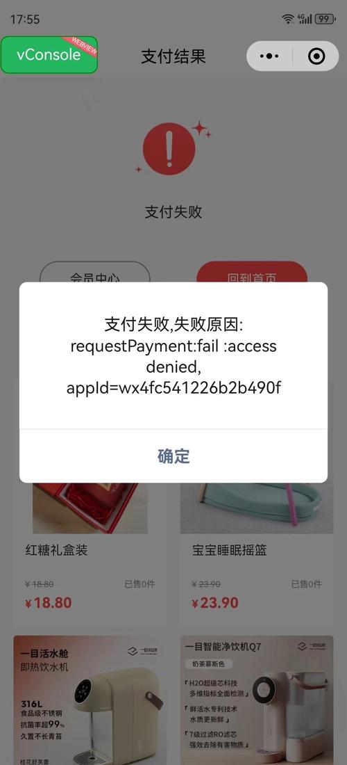微信JSAPI支付瞬间即逝是何原因？